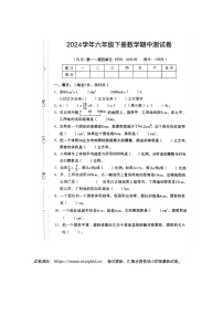 05，广东省茂名市茂南区乙烯小学2023-2024学年六年级下学期期中质量调研数学卷