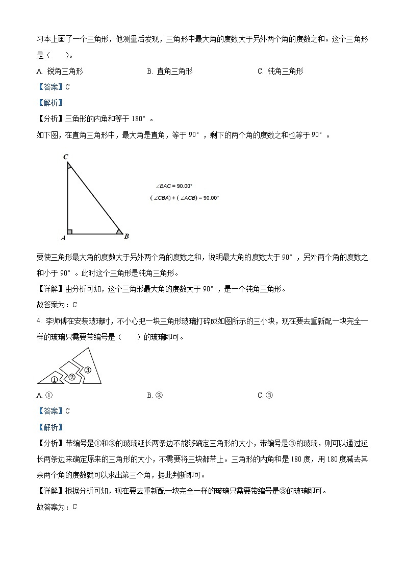 06，2023-2024学年山东省潍坊市诸城市青岛版四年级下册期中考试数学试卷02