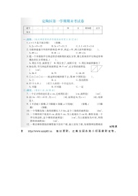 14，山东省菏泽市定陶区2022-2023学年五年级上学期期末数学试题