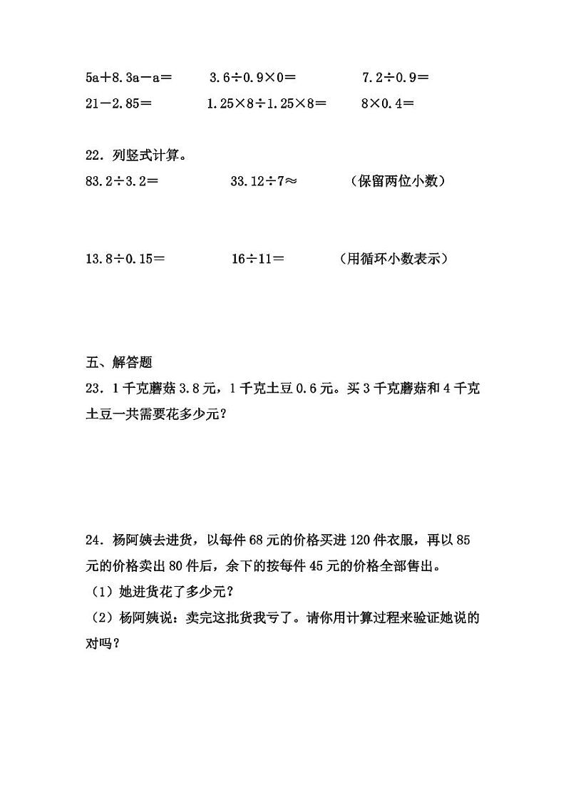 【小升初数学复习】专题03 数的认识：小数的认识专项练习（附答案）六年级数学下册小考数学总复习03