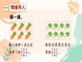 苏教版三年级下册数学第七单元《求一个数的几分之一是多少》教学课件