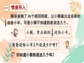 苏教版三年级下册数学第七单元《认识一个整体的几分之几》教学课件