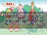 苏教版三年级下册数学第七单元《认识一个整体的几分之一》教学课件