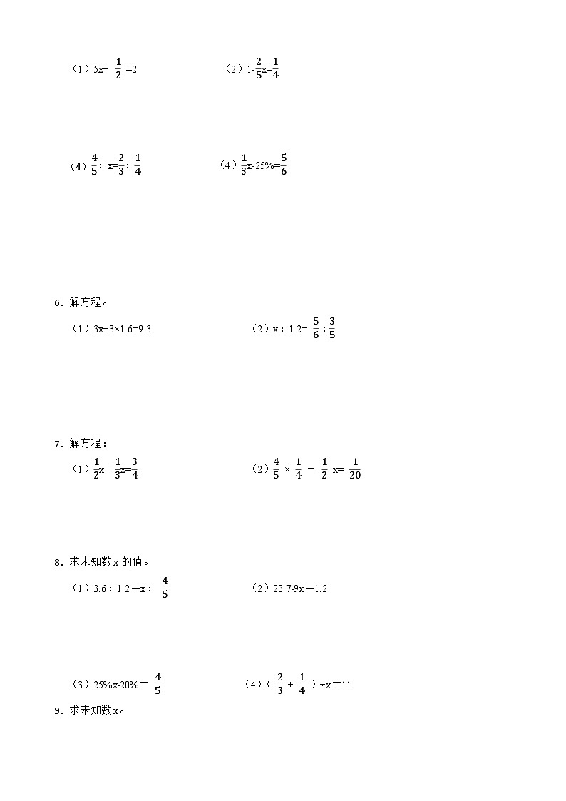 小学六年级奥数专项系列1比例的一元一次方程（附答案）第2页