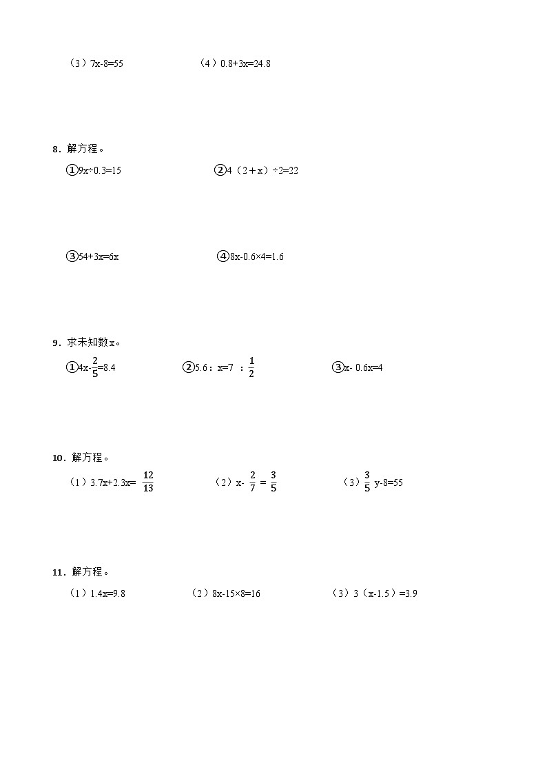 小学六年级奥数专项系列2含括号的一元一次方程（附答案）第3页