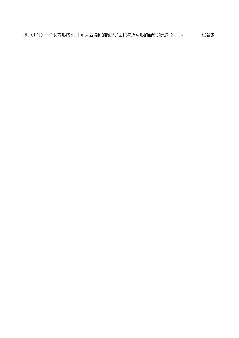 05，陕西省安康市旬阳市2023-2024学年六年级下学期期中数学试卷第2页