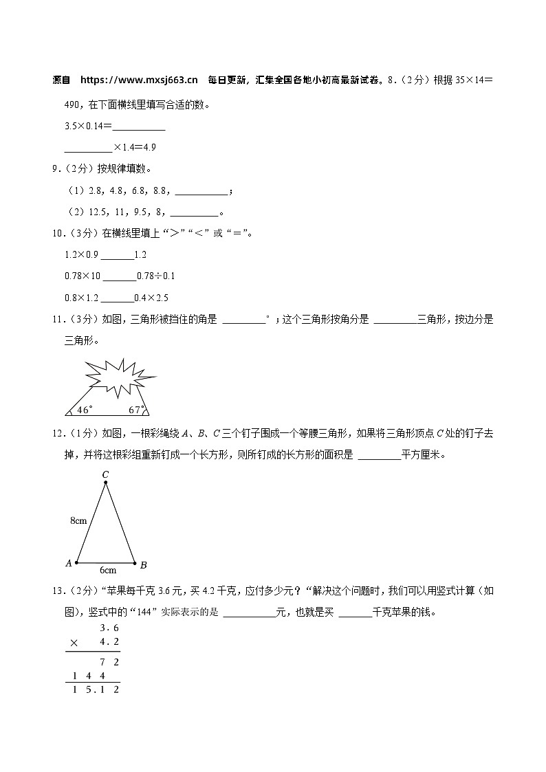 06，福建省泉州市惠安县2023-2024学年四年级下学期期中数学试卷03