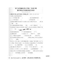 19，山东省济宁市邹城市校联考2022-2023学年二年级下学期期末数学试题