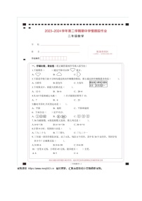 22，福建省三明市大田县2023-2024学年二年级下学期期中考试数学试题