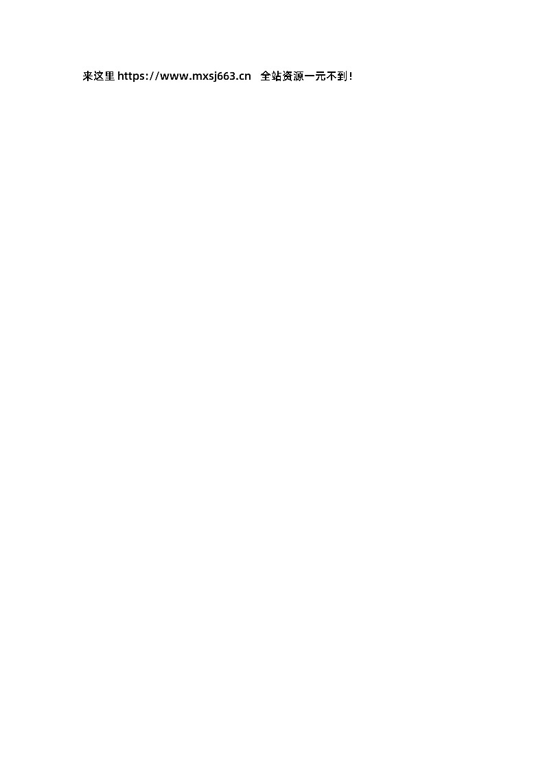 山西省大同市左云县2023-2024学年六年级下学期期中数学试题第2页