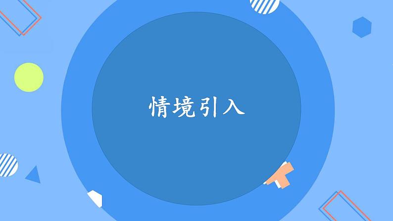 第一单元_第03课时_小数乘分数课件第5页