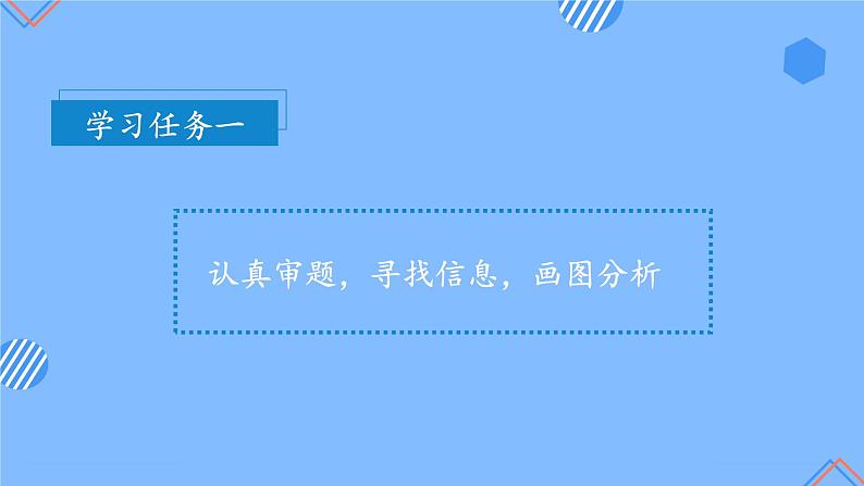 第一单元_第六课时_求比一个数的多（或少）几分之几是多少的问题课件第8页