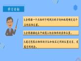 第二单元_第02课时_ 用方向和距离确定物体位置的方法课件