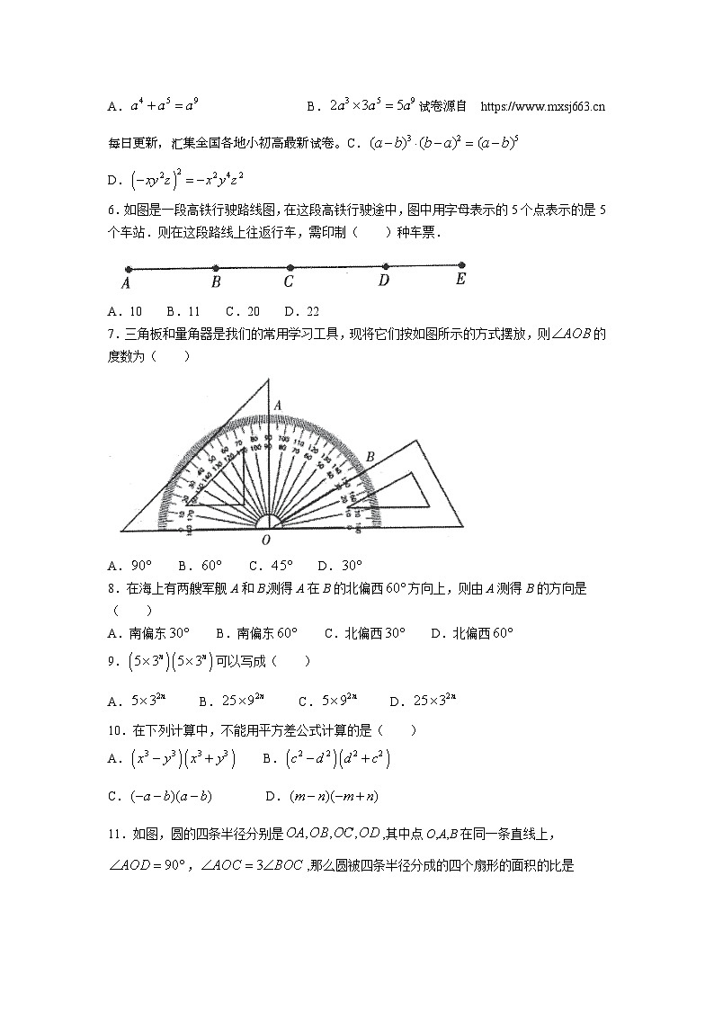 22，山东省烟台市莱州市2023-2024学年六年级下学期4月期中考试数学试题02