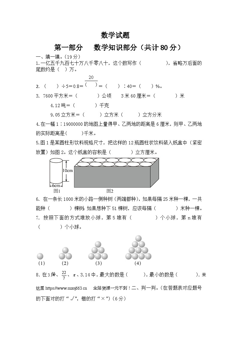 河北省邯郸市2023-2024学年六年级下学期期末数学预测卷01