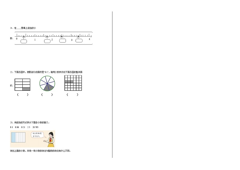 4.1小数的意义和读写法同步练习  人教版数学四年级下册第2页