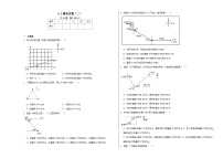 小学数学北师大版五年级下册六 确定位置确定位置（二）同步测试题