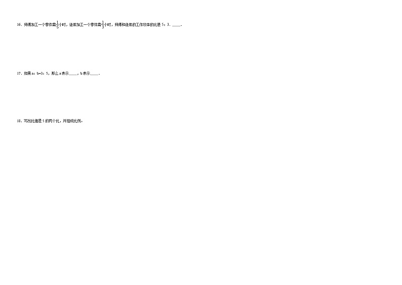 4.1比例的意义和基本性质同步练习  人教版数学六年级下册02