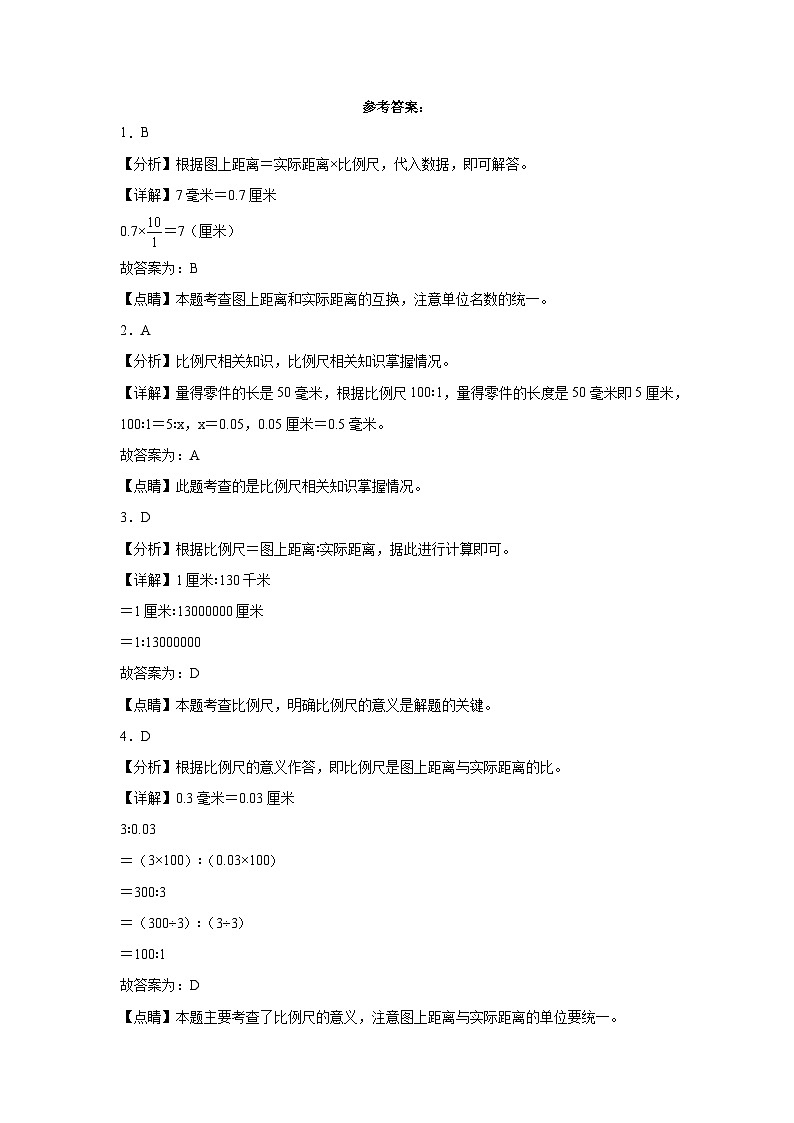 4.3比例的应用同步练习  人教版数学六年级下册第3页