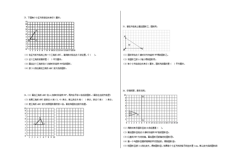 3.2图形的旋转（二）同步练习 北师大版数学六年级下册第3页