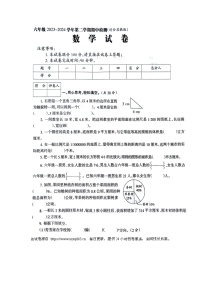 68，河南省新乡市新乡县朗公庙镇毛庄学校2023-2024学年六年级下学期期中数学试题