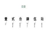 《用正、负数表示事物》说课PPT