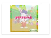 1.1.1 圆形和扇形 第1课时 圆的认识  课件