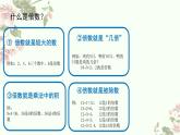 五年级上册数学北师大版：倍数与因数-教学课件