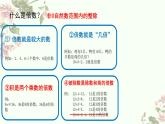 五年级上册数学北师大版：倍数与因数-教学课件