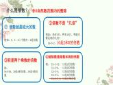 五年级上册数学北师大版：倍数与因数-教学课件