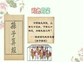 五年级上册数学北师大版：尝试与猜测-教学课件