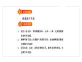 2.5 比和比例 测量旗杆高度  课件