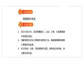 2.5 比和比例 测量旗杆高度  课件