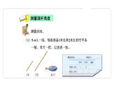 2.5 比和比例 测量旗杆高度  课件