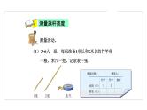 2.5 比和比例 测量旗杆高度  课件