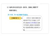 2.5 比和比例 测量旗杆高度  课件