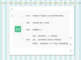 【核心素养】北师大版小学数学四年级上册 1《数一数》课件+教案