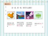 【核心素养】北师大版小学数学四年级上册2 《认识更大的数》课件+教案