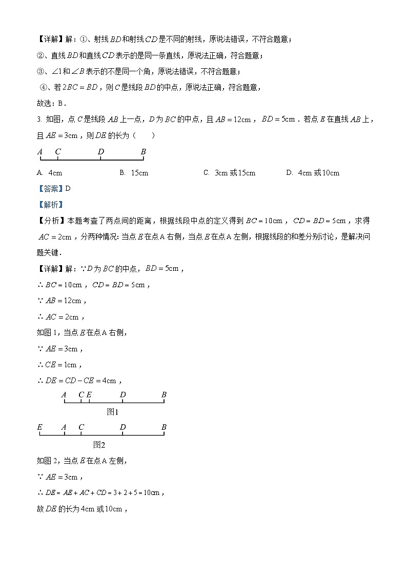 山东省济宁市太白湖新区2023-2024学年六年级下学期期中考试数学试题（解析版）第2页