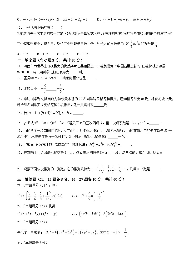 黑龙江省哈尔滨市萧红中学2023-2024学年六年级下学期期中数学试题（五四制）02