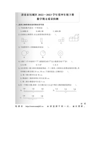 山东省济南市历城区2022-2023学年四年级下学期期末数学试题