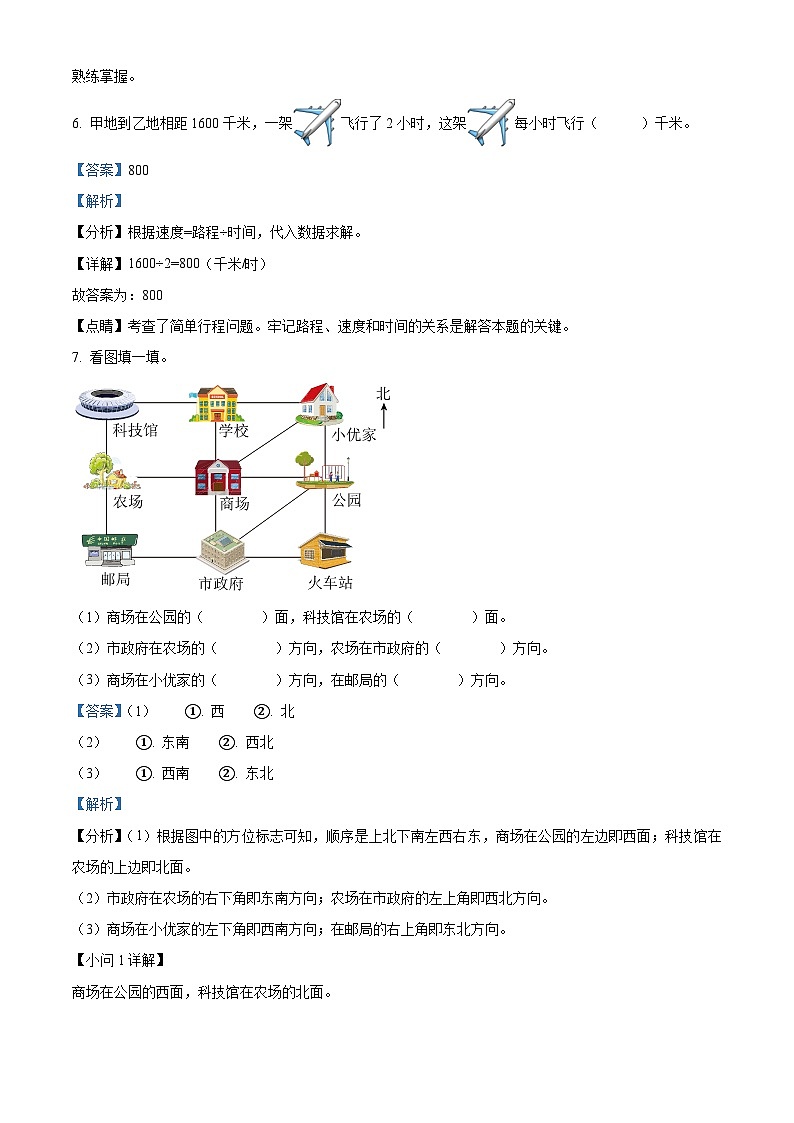 32，2023-2024学年河北省邢台市威县枣园学区人教版三年级下册期中考试数学试卷第3页
