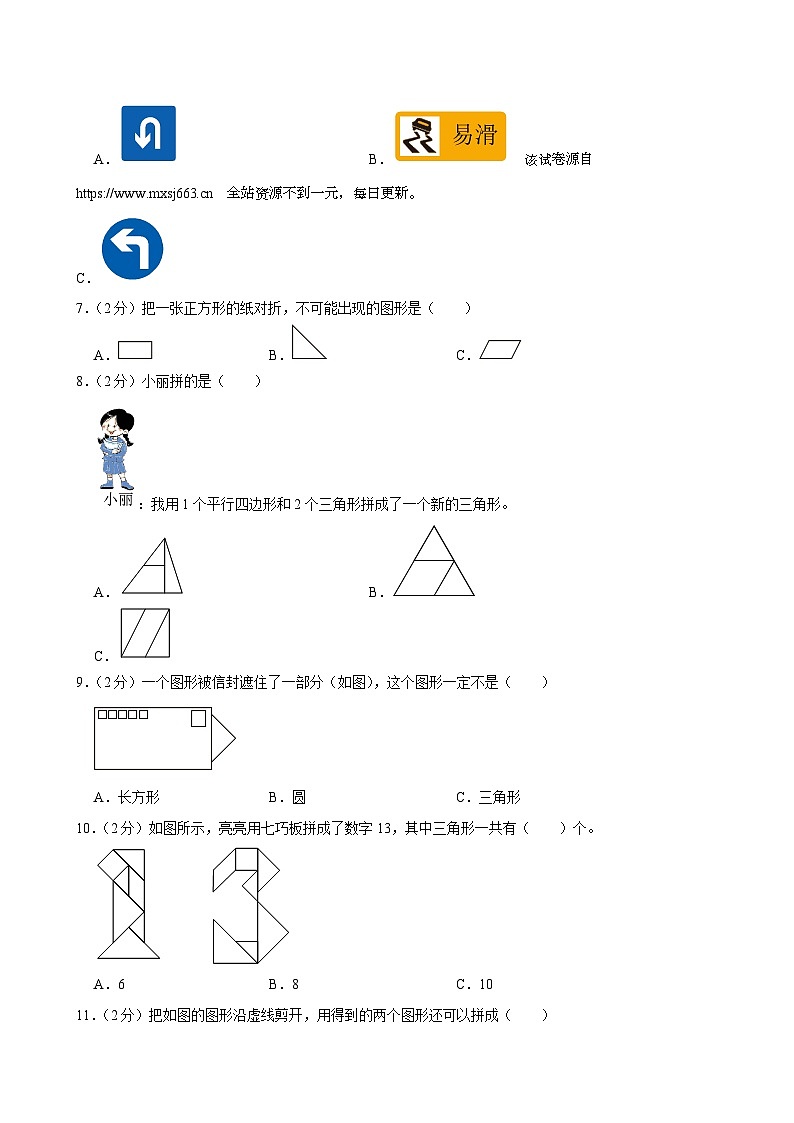 15，湖南省常德市石门县新铺乡泉水教学点2023-2024学年一年级下学期期中数学试卷第2页