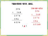 人教版小学数学五年级上册1.3《小数乘小数(2)》课件