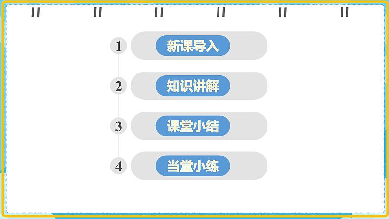 人教版小学数学五年级上册1.5《整数乘法运算律推广到小数》课件第2页