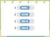 人教版小学数学五年级上册1.6《解决问题—估算》课件