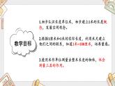 人教版小學(xué)數(shù)學(xué)二上 第2課時(shí) 認(rèn)識(shí)米 課件