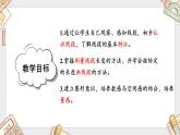 人教版小學(xué)數(shù)學(xué)二上 第3課時(shí) 認(rèn)識(shí)線(xiàn)段 課件