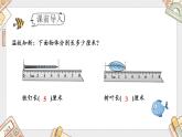 人教版小學(xué)數(shù)學(xué)二上 第3課時(shí) 認(rèn)識(shí)線(xiàn)段 課件