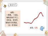 人教版小學(xué)數(shù)學(xué)二上 第3課時(shí) 認(rèn)識(shí)線(xiàn)段 課件